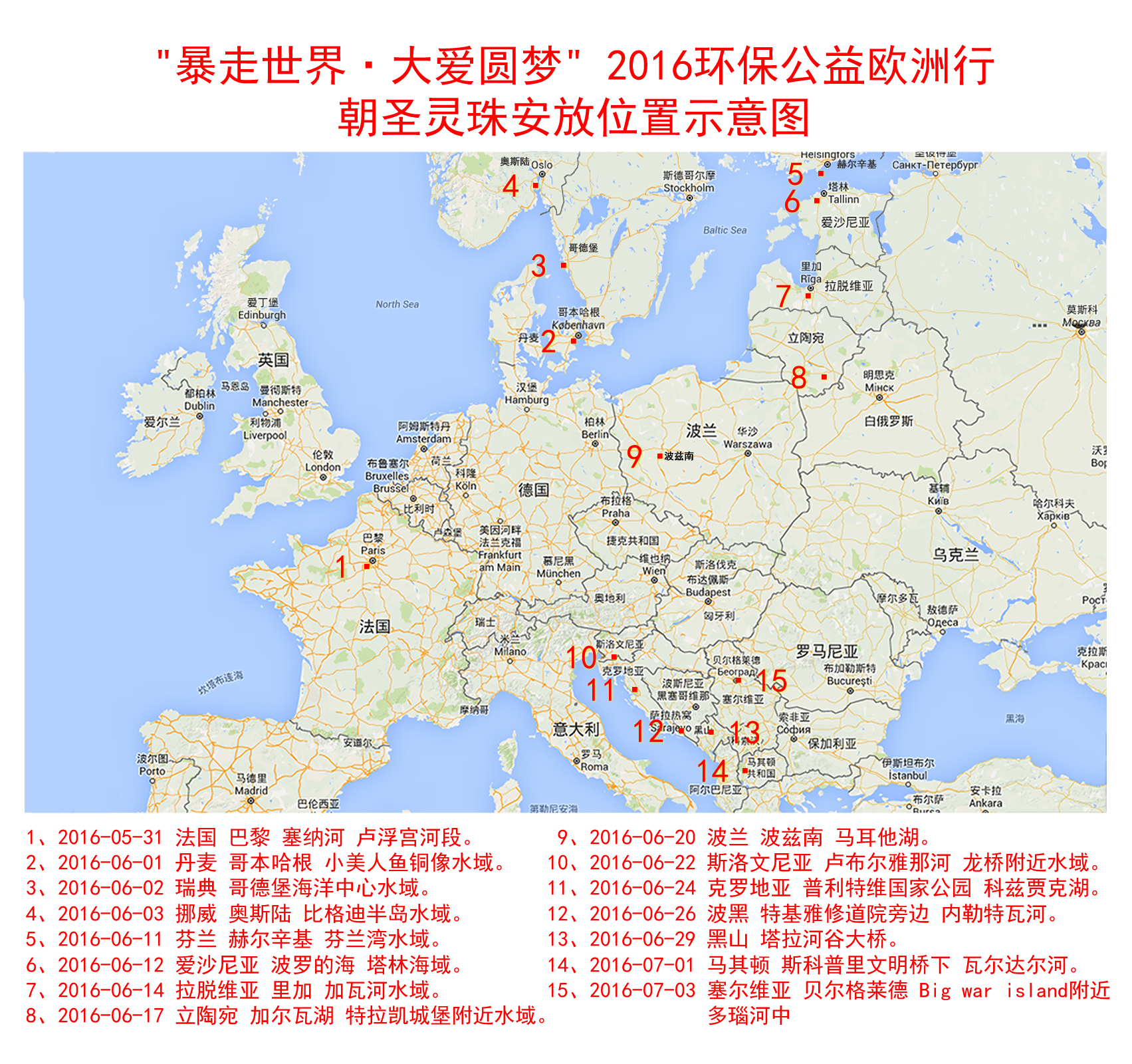 Schematic diagram of the placement of Holy Spirit beads in twenty European countries