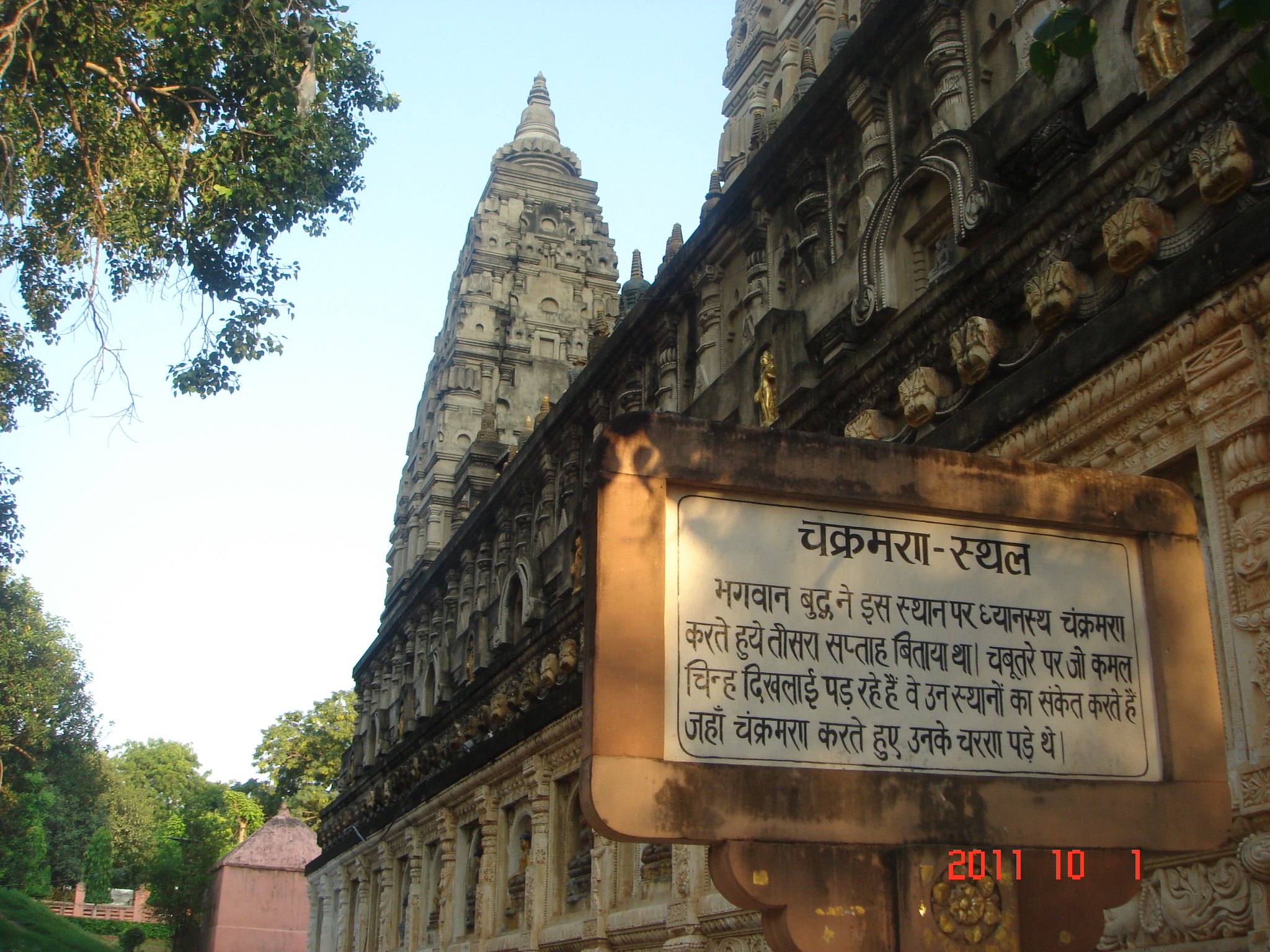 India Pilgrimage 1st